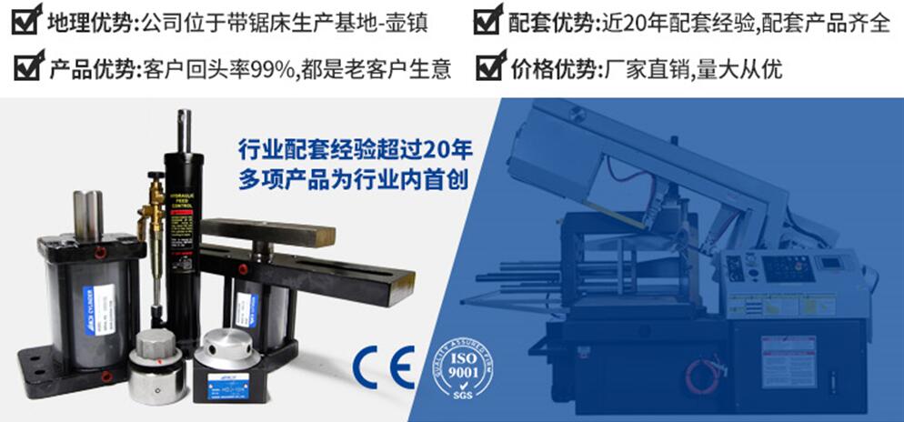 1586700202590309.jpg 帶鋸床配套產品介紹.jpg