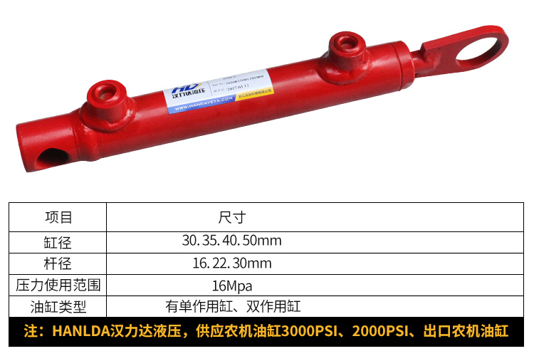1617686330508356.jpg 噴藥機(jī)油缸_01.jpg